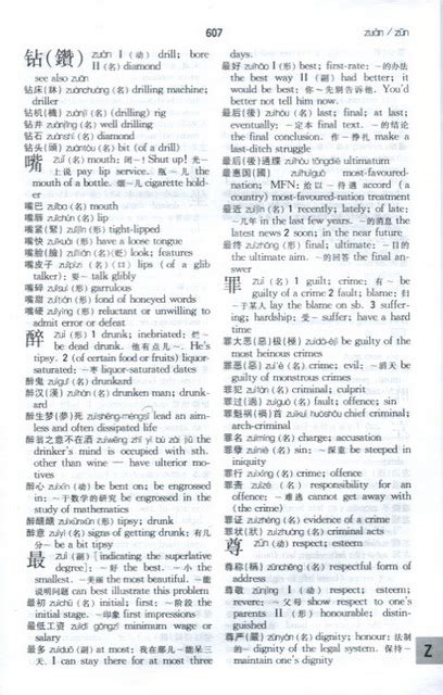 頂樓 意思|Translation of 頂樓 – Traditional Chinese–English dictionary